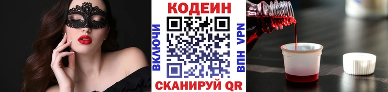 Кодеин напиток Lean (лин)  Невьянск 